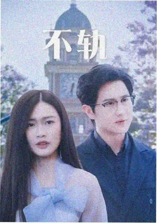 高清电视剧在线观看《雾港往事》