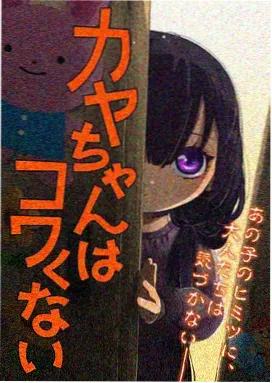 机甲番剧《机械心脏》免费观看